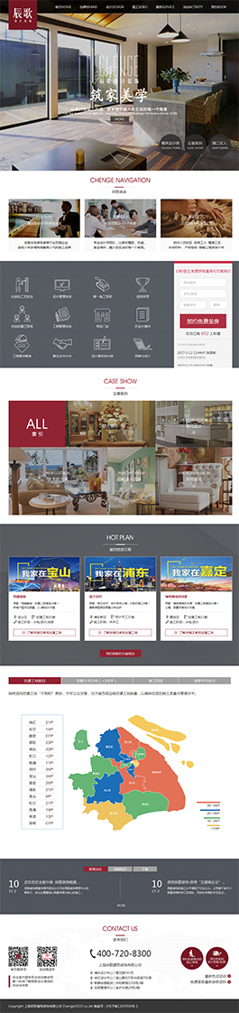 辰歌設(shè)計(jì)裝飾-上海辰歌建筑裝飾有限公司主頁(yè)展示