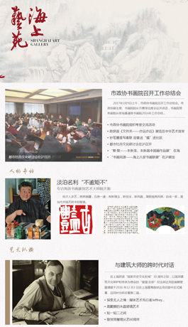 上海市政協(xié)政府建設(shè)網(wǎng)站案例,政府網(wǎng)站頁面設(shè)計案例,政府部門網(wǎng)站制作案例