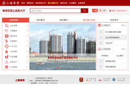 上海奉賢區(qū)政府網(wǎng)站建設(shè)案例欣賞,上海政府網(wǎng)站設(shè)計案例,政府頁面設(shè)計欣賞