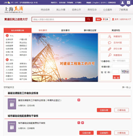 上海黃浦區(qū)網(wǎng)站建設(shè)案例,政府網(wǎng)站設(shè)計案例,上海政府頁面設(shè)計制作案例欣賞