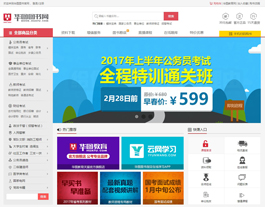 華圖教育網(wǎng)網(wǎng)頁設(shè)計(jì)案例,教育電商網(wǎng)站設(shè)計(jì)案例,優(yōu)秀的教育電商網(wǎng)站設(shè)計(jì)案例