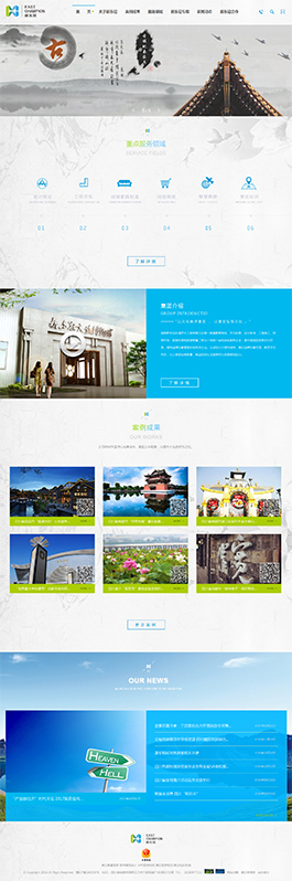 新東冠旅游網(wǎng)頁設(shè)計(jì)策劃,旅游網(wǎng)站建設(shè)案例,旅游網(wǎng)站設(shè)計(jì)案例
