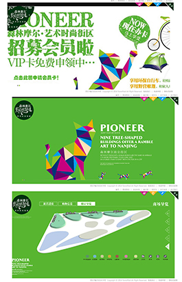 森林摩爾藝術(shù)時(shí)尚街區(qū)商業(yè)地產(chǎn)網(wǎng)站設(shè)計(jì),上海商業(yè)地產(chǎn)類網(wǎng)站設(shè)計(jì),上海商業(yè)地產(chǎn)類網(wǎng)站制作