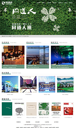 綠城中國控股有限公司官網(wǎng)網(wǎng)站設(shè)計(jì),上海響應(yīng)式網(wǎng)站設(shè)計(jì),上海響應(yīng)式網(wǎng)站建設(shè)