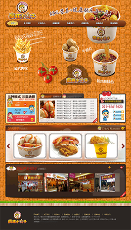 丸來(lái)玩趣美食網(wǎng)頁(yè)制作案例,美食網(wǎng)頁(yè)排版設(shè)計(jì)案例,美食制作網(wǎng)站案例