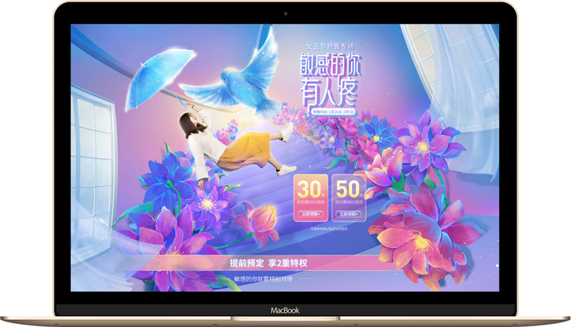 38女王節(jié)頁面設(shè)計(jì),38女王節(jié)網(wǎng)頁設(shè)計(jì),38女王節(jié)網(wǎng)頁設(shè)計(jì)案例鑒賞