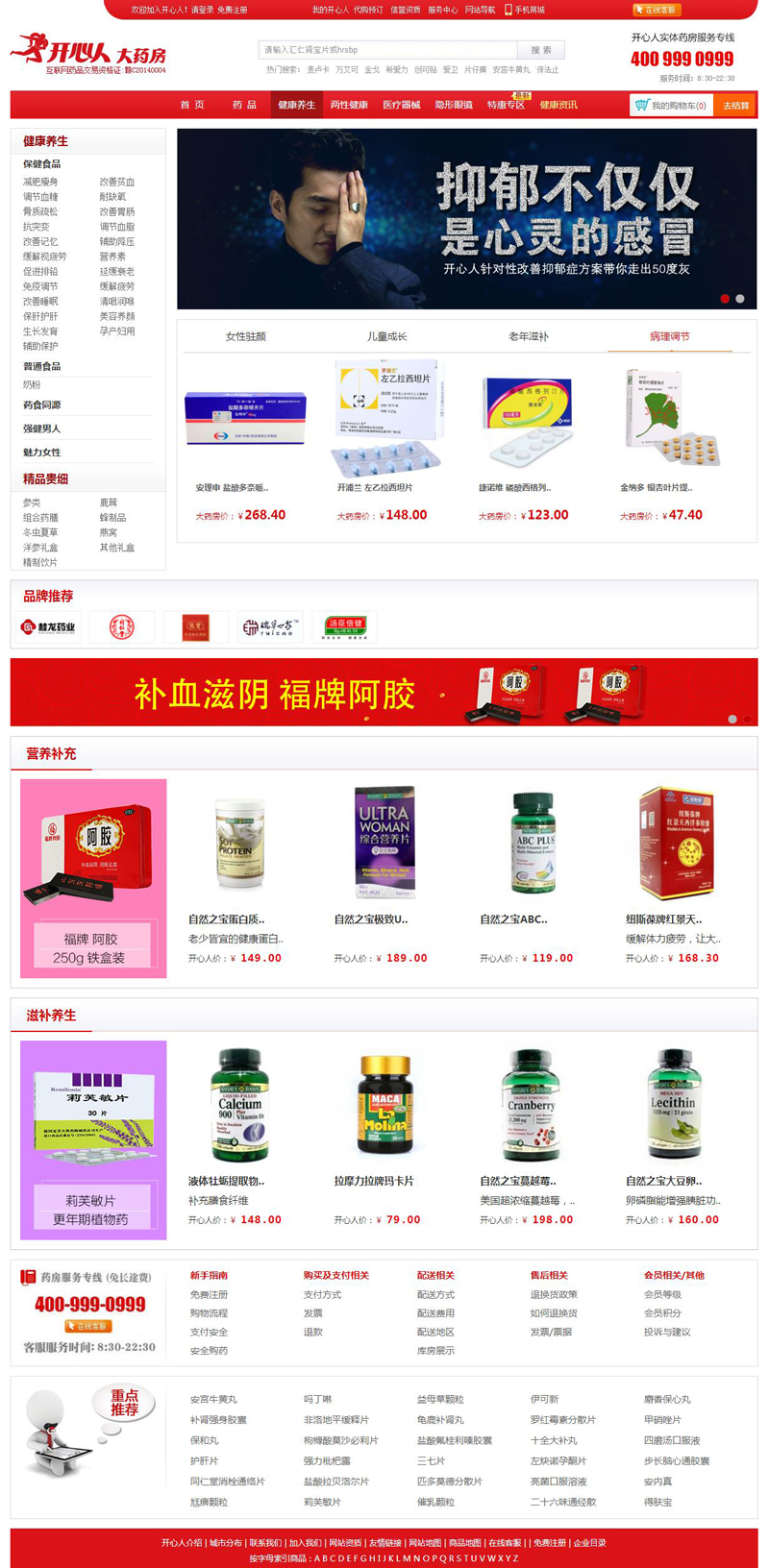 開(kāi)心人大藥房官網(wǎng)，開(kāi)心人網(wǎng)上藥店，開(kāi)心網(wǎng)藥店，開(kāi)心人網(wǎng)站上藥店，開(kāi)心網(wǎng)大藥房