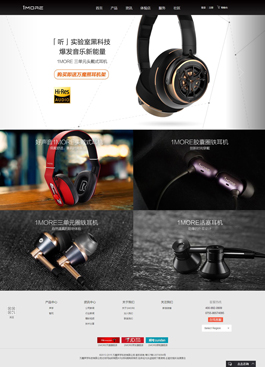 萬魔聲學(xué)科技有限公司主頁展示