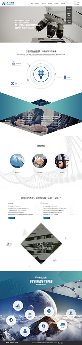 ?？苹ぜ瘓F(tuán)網(wǎng)站制作案例,化工網(wǎng)頁(yè)設(shè)計(jì)案例