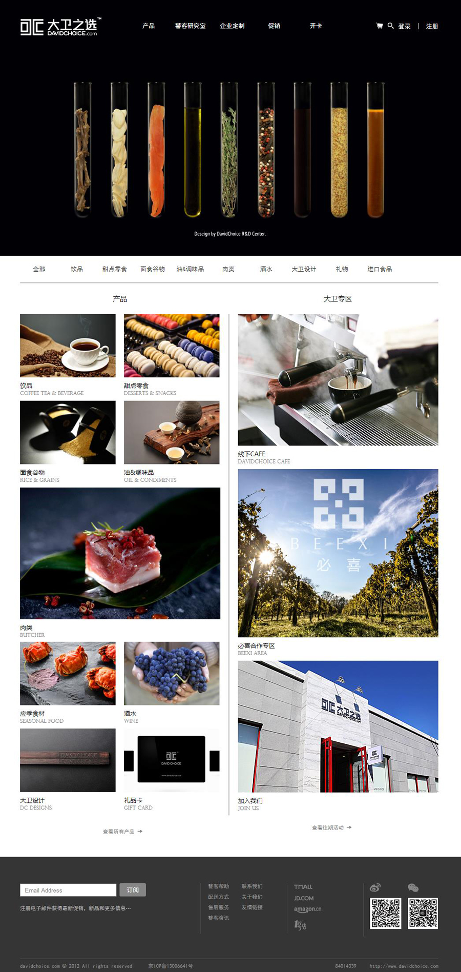 大衛(wèi)設(shè)計(jì),大衛(wèi)設(shè)計(jì)網(wǎng)站首頁,大衛(wèi)設(shè)計(jì)網(wǎng)站建設(shè)案例