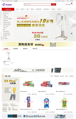 牙e在線電商網(wǎng)站建設,上海電商網(wǎng)站制作,上海電商網(wǎng)頁制作