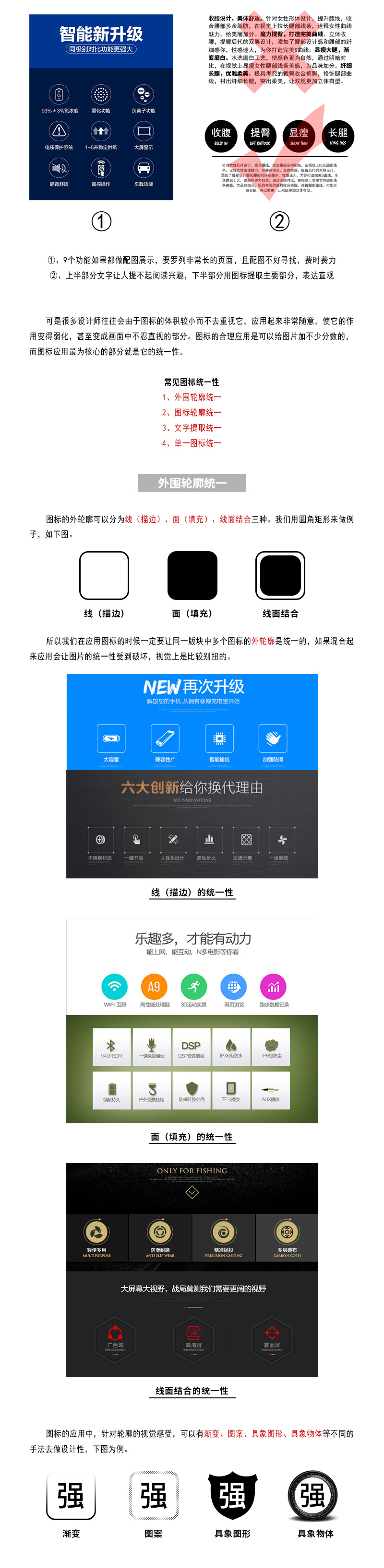 移動端版式設(shè)計排版_版式設(shè)計文字排版_app版式設(shè)計