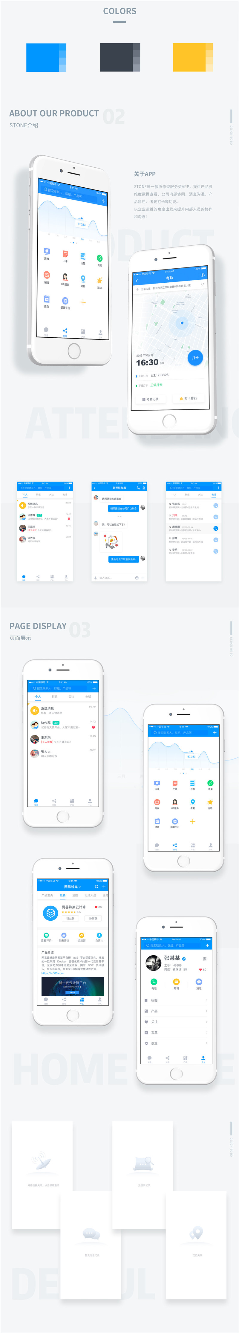 APP 界面設(shè)計欣賞，APP 界面設(shè)計案例欣賞，STONE APP 界面設(shè)計欣賞