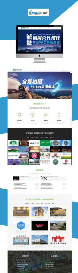 網(wǎng)展網(wǎng)站建設(shè)案例,展會網(wǎng)站制作案例,展覽網(wǎng)站建設(shè)案例