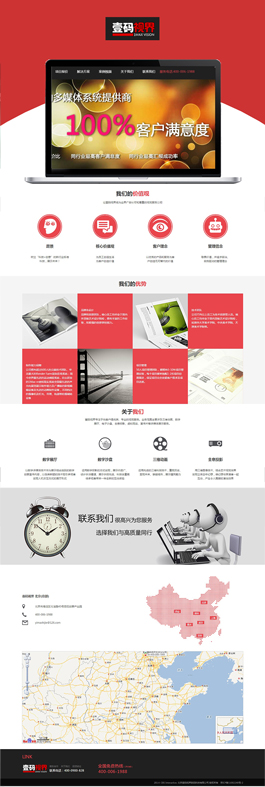 壹碼視界展示類站制作案例,企業(yè)展示網(wǎng)站制作案例,設(shè)計展會網(wǎng)站案例