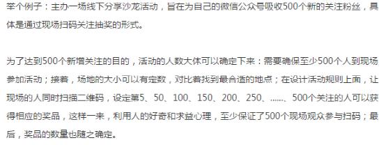 公眾號吸粉不妨用這5招，我把老底都掀了 經(jīng)驗(yàn)心得 第5張