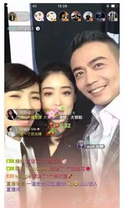 范冰冰、鞏俐亮相直播 2017年視頻直播玩出新花樣