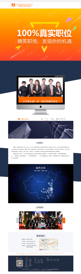 埃摩森商務(wù)服務(wù)類網(wǎng)站建設(shè)案例,商務(wù)服務(wù)類網(wǎng)站設(shè)計案例,商務(wù)服務(wù)類網(wǎng)站制作案例,