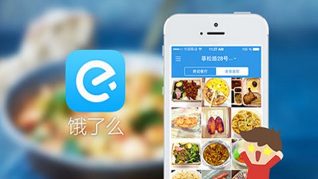 奇葩外賣訂單留言，外賣app用哪個好？