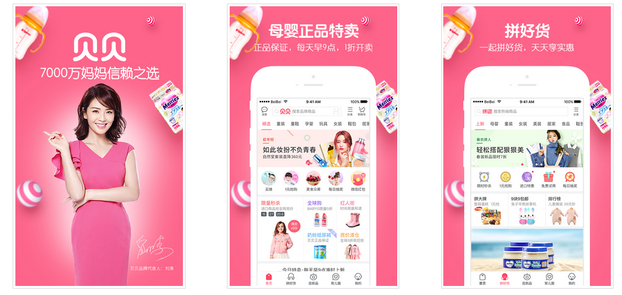 電商app開發(fā)新趨勢(shì)！如何突顯競(jìng)爭(zhēng)力？