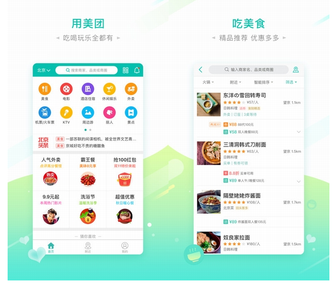 外賣app開發(fā)哪家好，美團(tuán)外賣日訂單竟破千萬