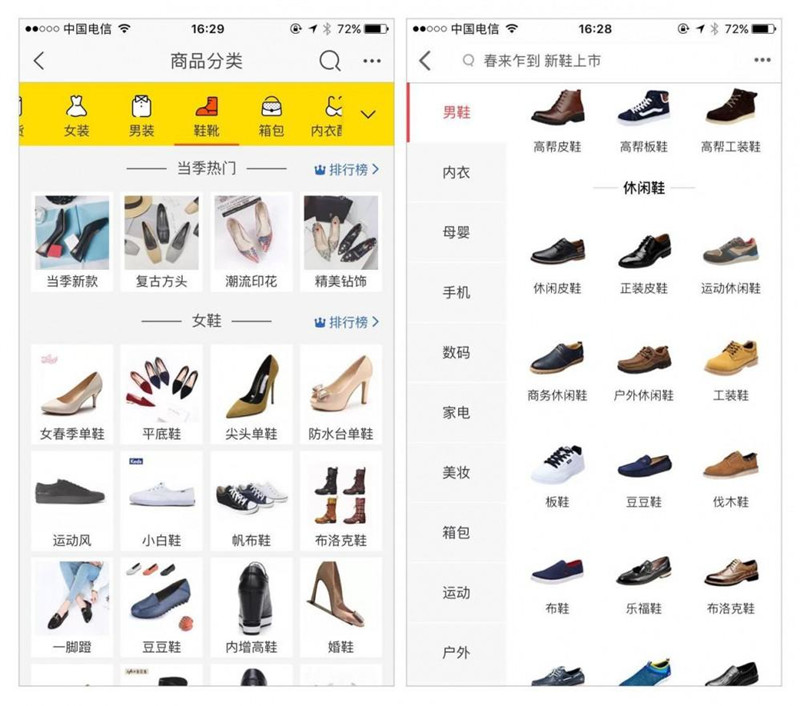 分類導航設計的因素是什么?_分類導航設計的因素有哪些 分類導航設計的因素是什么?_分類導航設計的因素有哪些