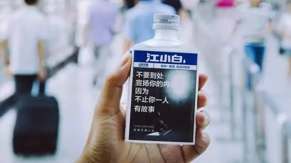 江小白品牌營銷策劃成績亮瞎！到底是怎么火的？