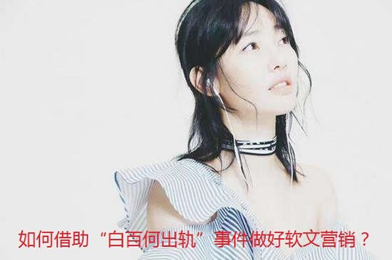 如何借助熱門事件做好軟文營(yíng)銷？ 經(jīng)驗(yàn)心得 第1張