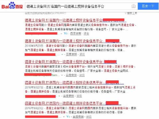 SEO獨(dú)家揭秘：搜索引擎如何識(shí)別鏈接作弊！ 經(jīng)驗(yàn)心得 第6張