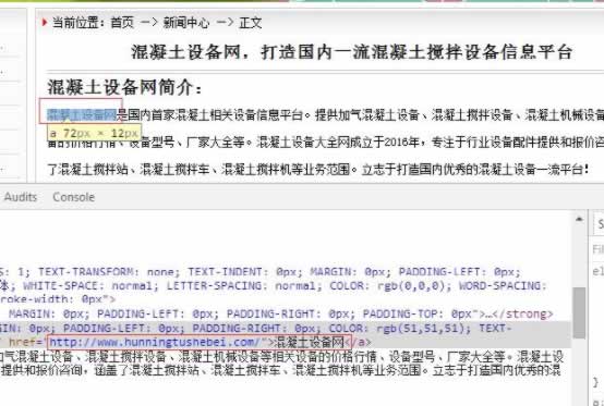 SEO獨(dú)家揭秘：搜索引擎如何識(shí)別鏈接作弊！ 經(jīng)驗(yàn)心得 第7張