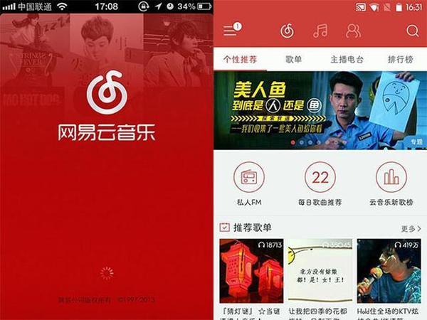 布局音樂APP開發(fā)，網(wǎng)易云音樂A輪融資7.5億元
