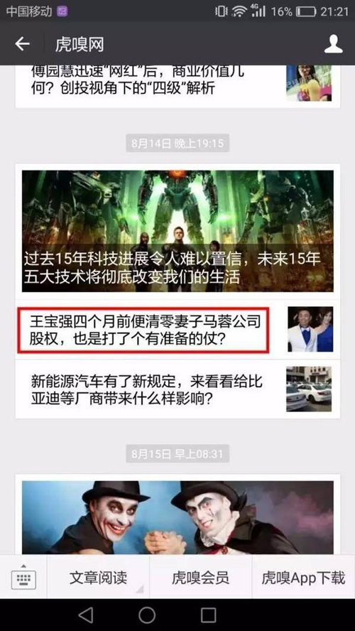 微信公眾號怎么變現(xiàn)？