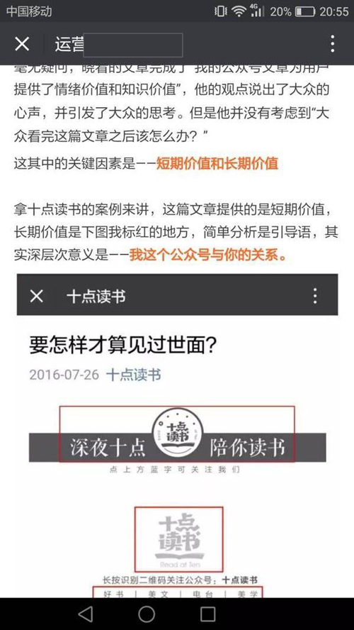 微信公眾號怎么變現(xiàn)？