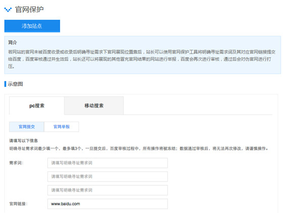 官網(wǎng)保護(hù)工具怎樣通過(guò)申請(qǐng)？