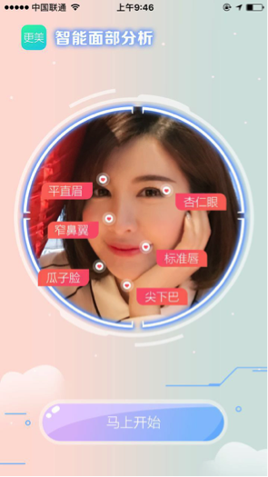 醫(yī)療app開(kāi)發(fā)美容智能面部分析，人工智能新風(fēng)向