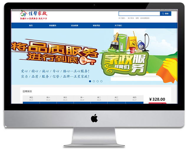 助力新疆佳幫家政服務預訂平臺成功上線