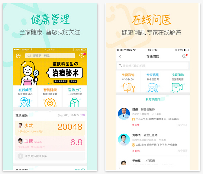 移動(dòng)醫(yī)療APP開(kāi)發(fā)！馬云逼瘋銀行又挺進(jìn)醫(yī)療？