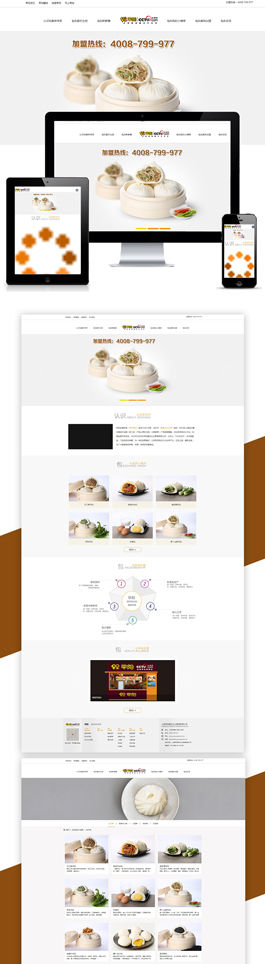 最新的食品公司網(wǎng)站建設(shè)案例,早陽(yáng)食品行業(yè)網(wǎng)站建設(shè)案例