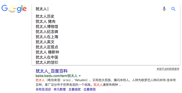 谷歌搜索建議舉報(bào)按鈕