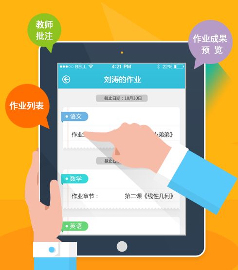 教育類app開發(fā)升溫！微軟發(fā)力教育市場