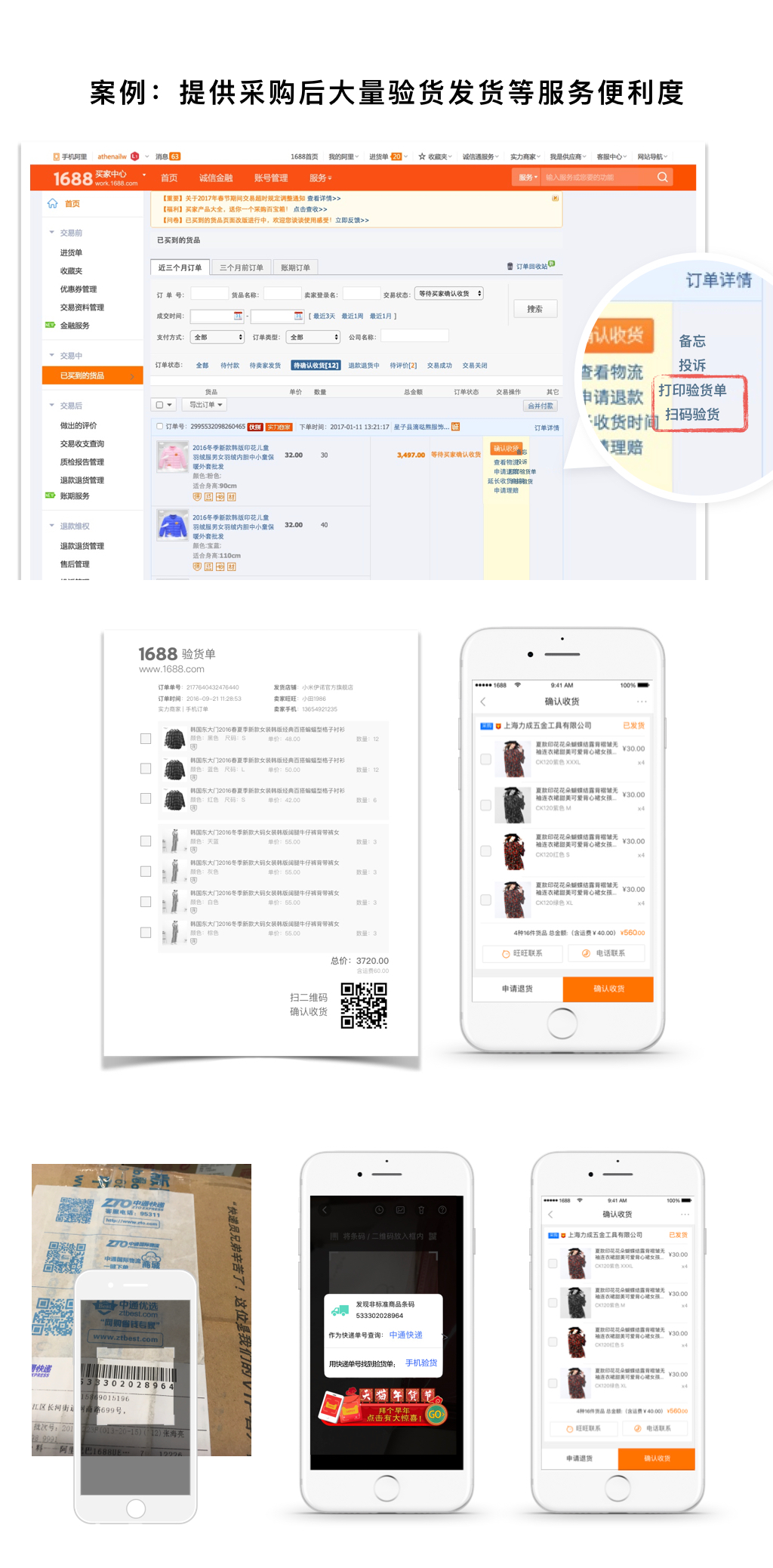 案例：提供采購后大量驗貨發(fā)貨等服務(wù)便利度