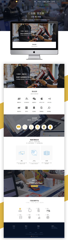 優(yōu)秀的金融網(wǎng)站設(shè)計(jì)案例,匯宜金融網(wǎng)站制作案例