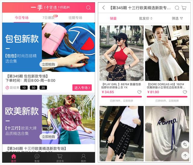 APP開發(fā)女裝批發(fā)，打開傳統(tǒng)市場新局面