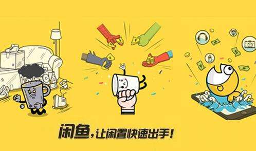 電商APP開發(fā)社區(qū)電商，打造三線城二手平臺新商機(jī)