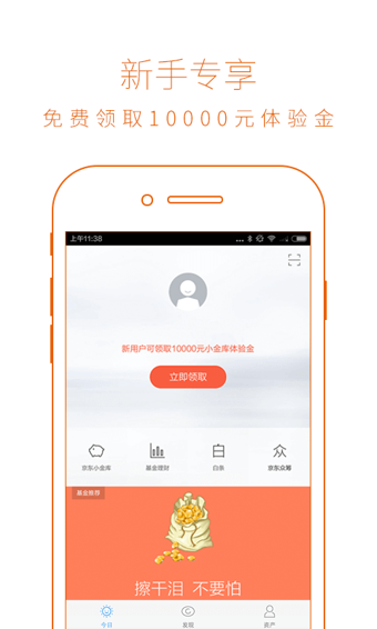 移動APP開發(fā)智能化趨勢，科技助力移動金融沖出黎明