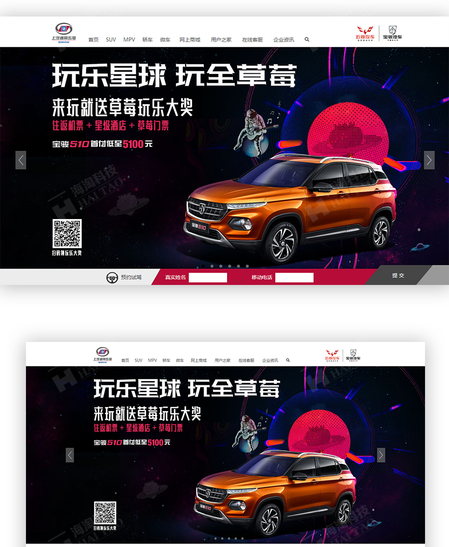 五金機(jī)械網(wǎng)站建設(shè)案例,汽車網(wǎng)頁(yè)設(shè)計(jì)案例,上汽通用五菱網(wǎng)站建設(shè)案例