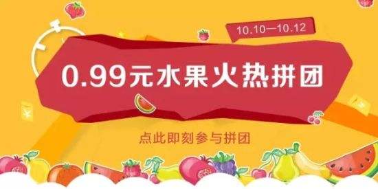 手機(jī)APP開發(fā)拼團(tuán)，本地同城化拼團(tuán)電商快速擴(kuò)張