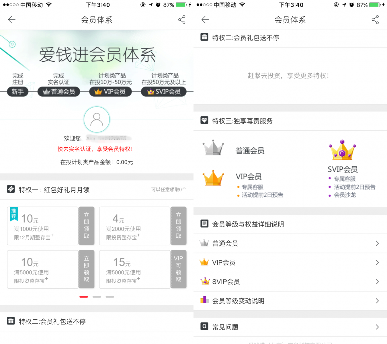 金融類(lèi)APP產(chǎn)品：搭載運(yùn)營(yíng)手段提高用戶(hù)數(shù)據(jù)指標(biāo)
