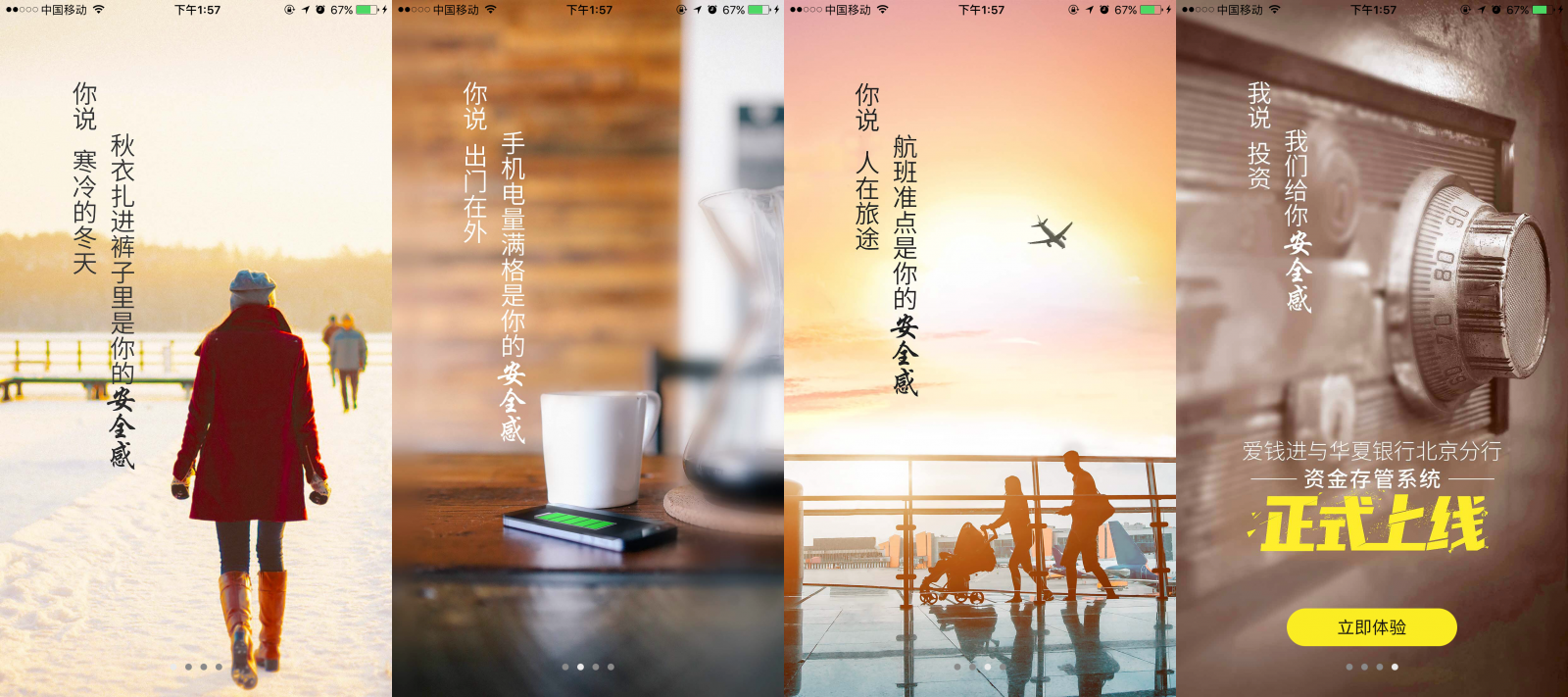 金融類(lèi)APP產(chǎn)品：搭載運(yùn)營(yíng)手段提高用戶(hù)數(shù)據(jù)指標(biāo)