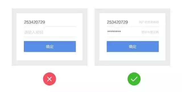 17個提升用戶體驗(yàn)的UI設(shè)計(jì)小 Tips